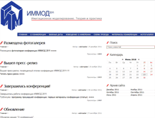 Tablet Screenshot of immod.gpss.ru